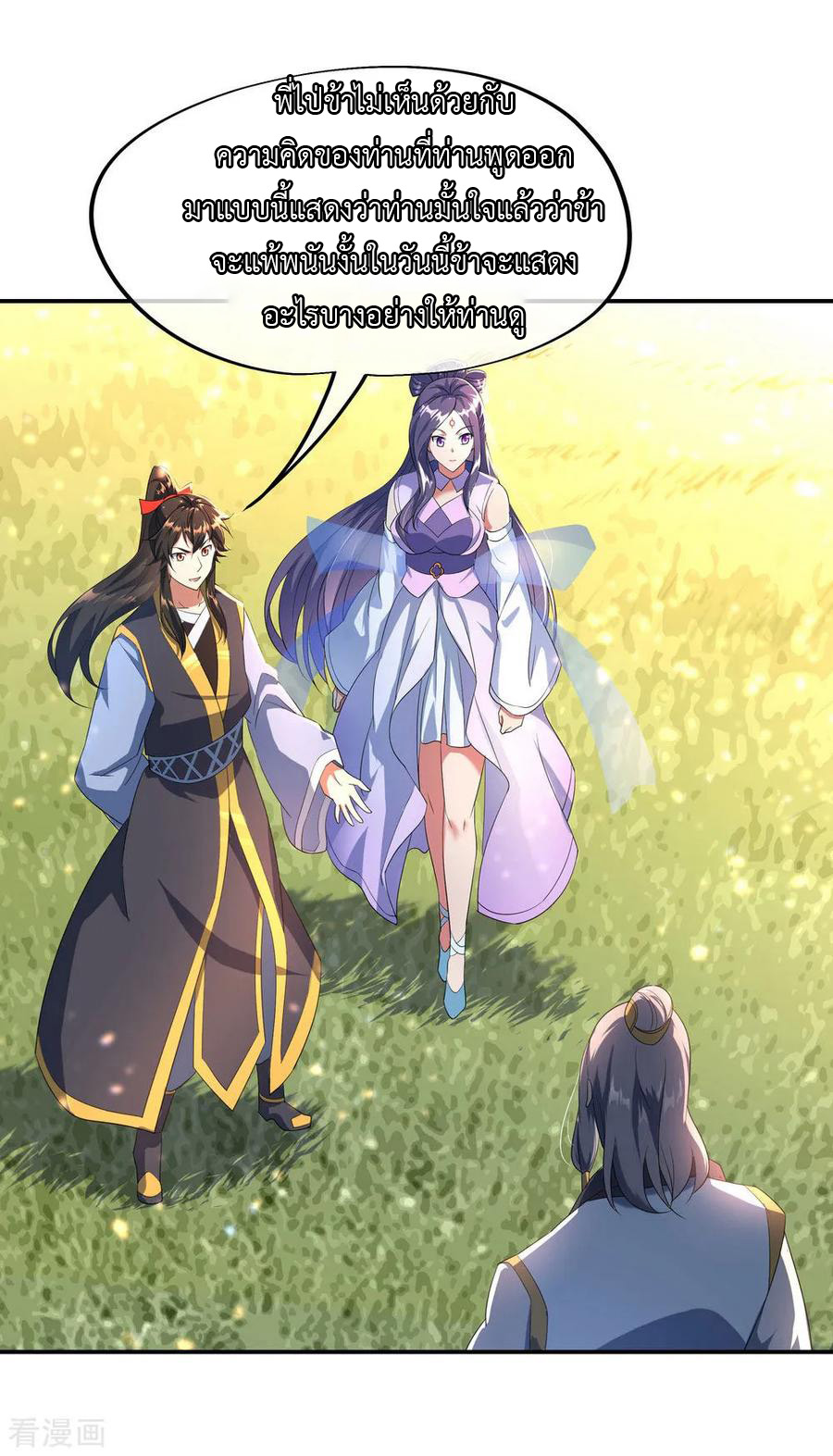 peerless battle spirit ตอนที่ 47 หน้า 28