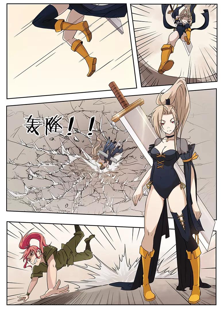 god of war ตอนที่ 19 หน้า 7