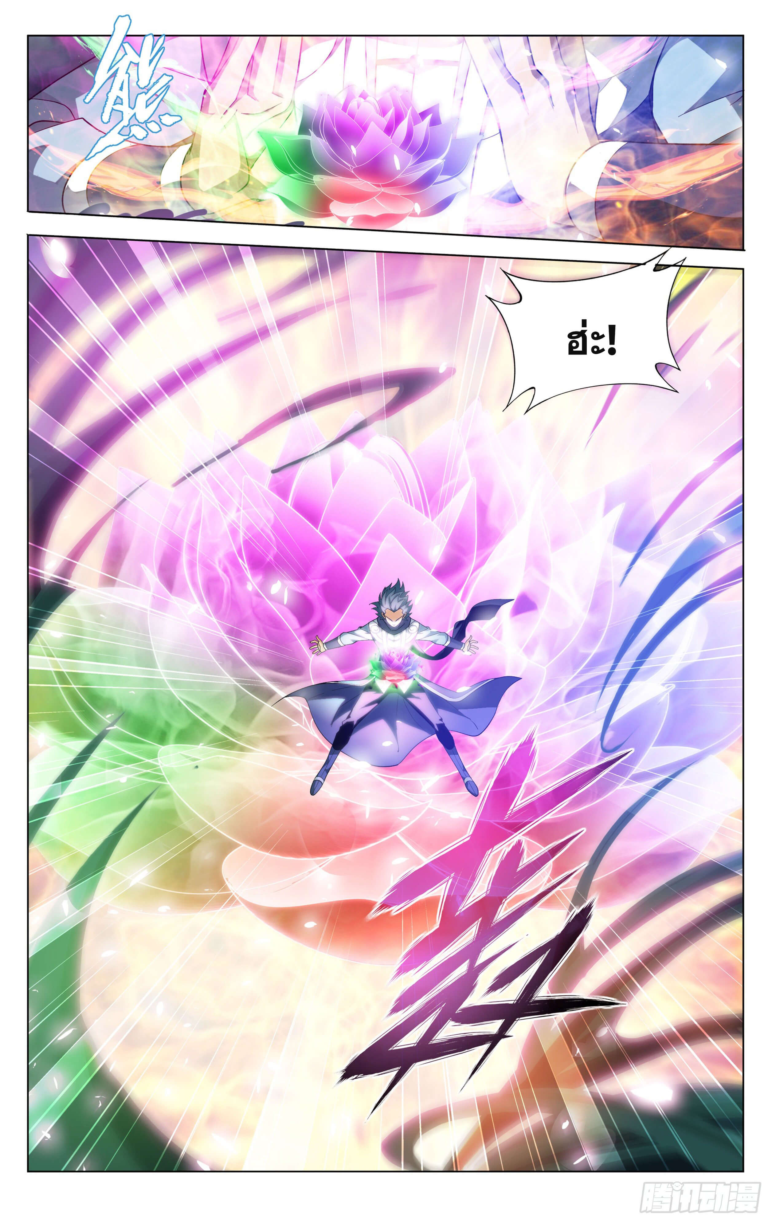 Doupo Cangqiong (ชนจีน) ตอนที่ 34 หน้า 4