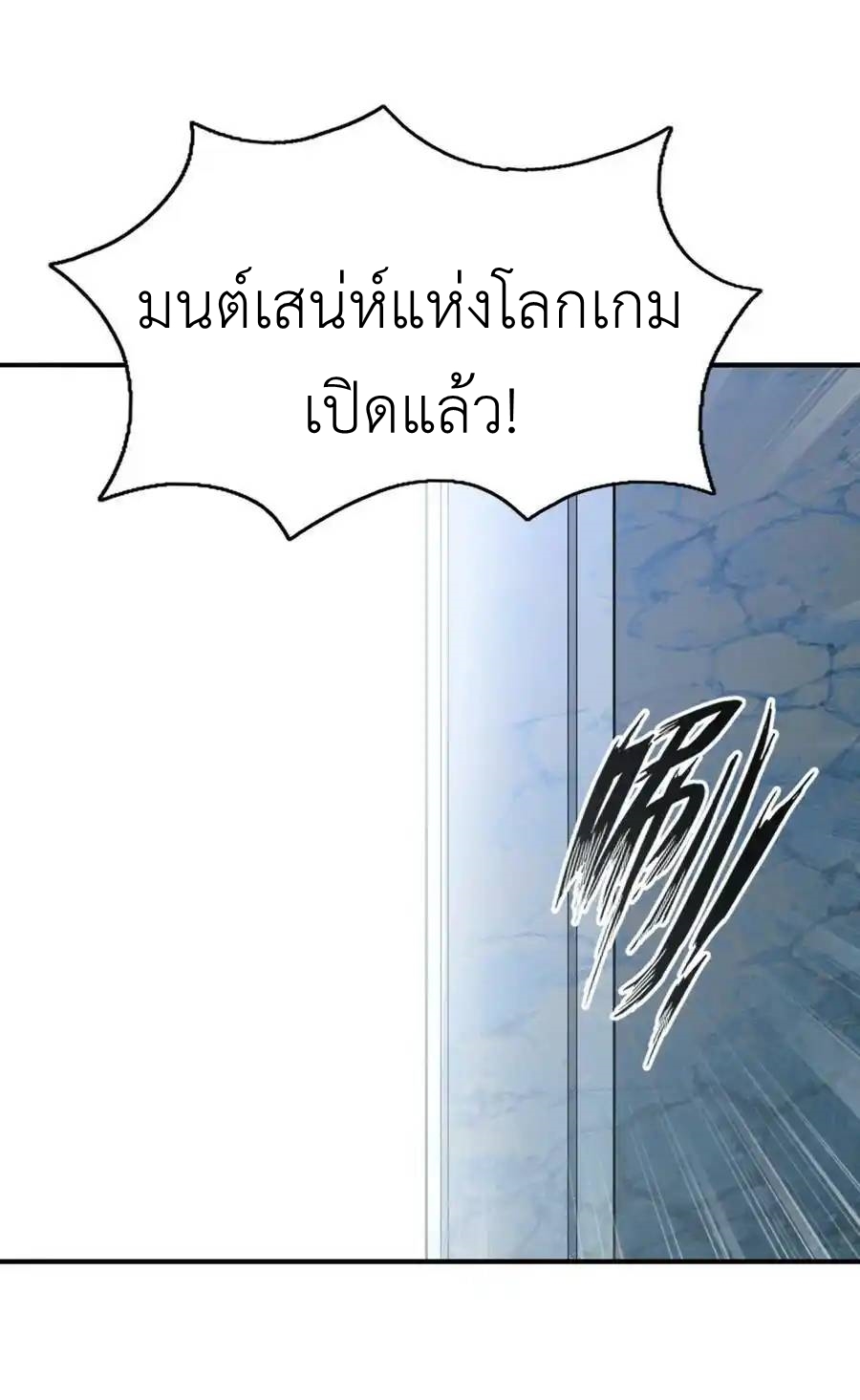 My Harem Is Entirely Female Demon Villains ตอนที่ 61 หน้า 48