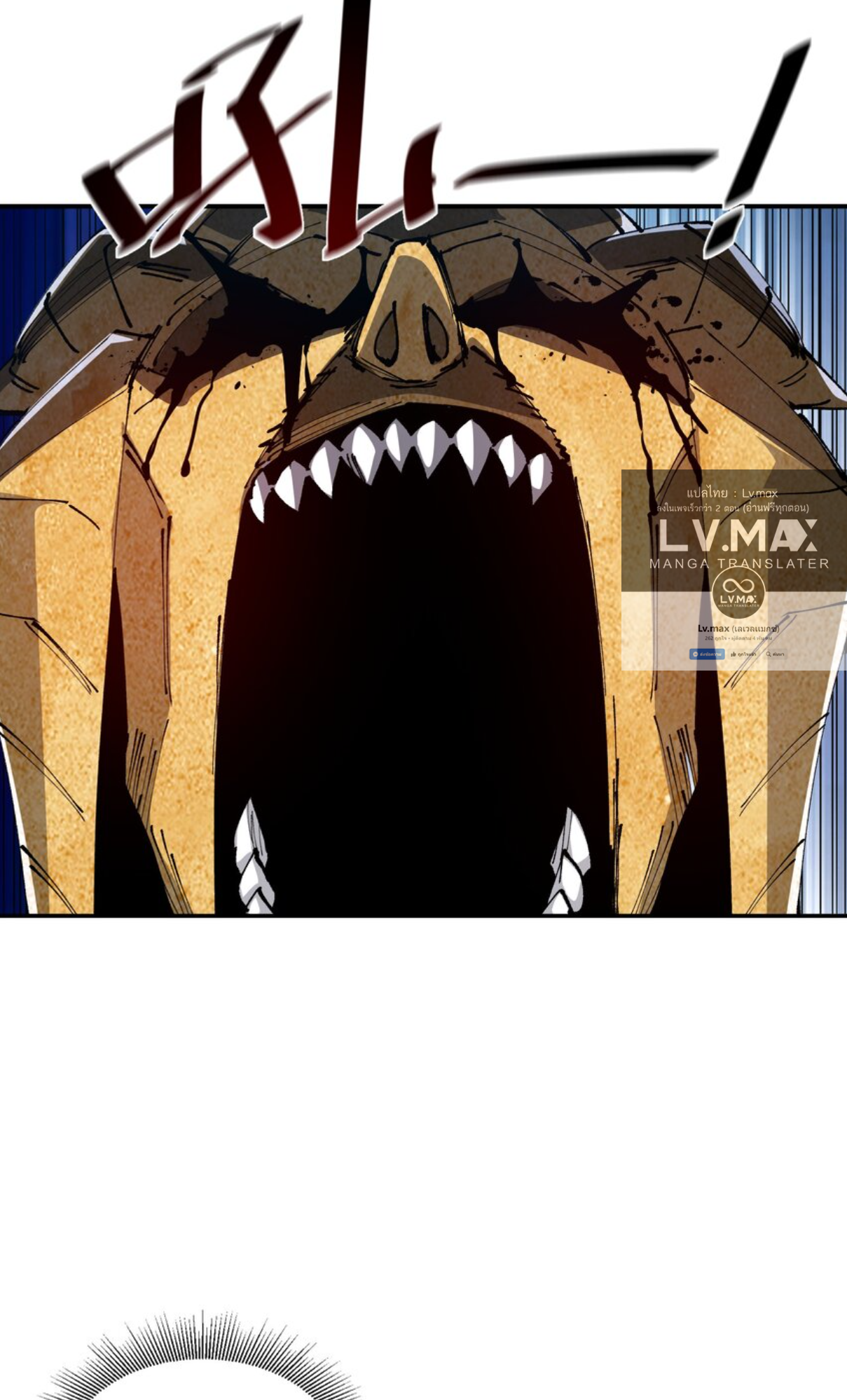 The Evolution ย้อนเวลากลับมาเพื่อกู้โลก ตอนที่ 19 หน้า 30