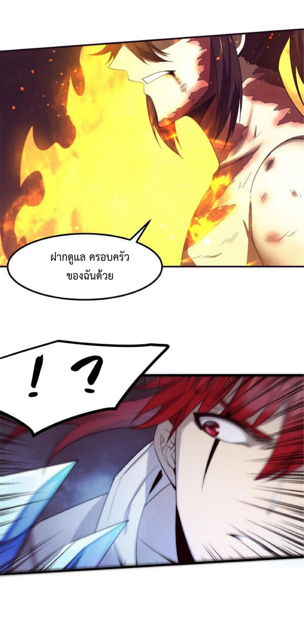 the frenzy of evolution การวิวัฒนาการที่บ้าคลั่ง ตอนที่ 69 หน้า 45