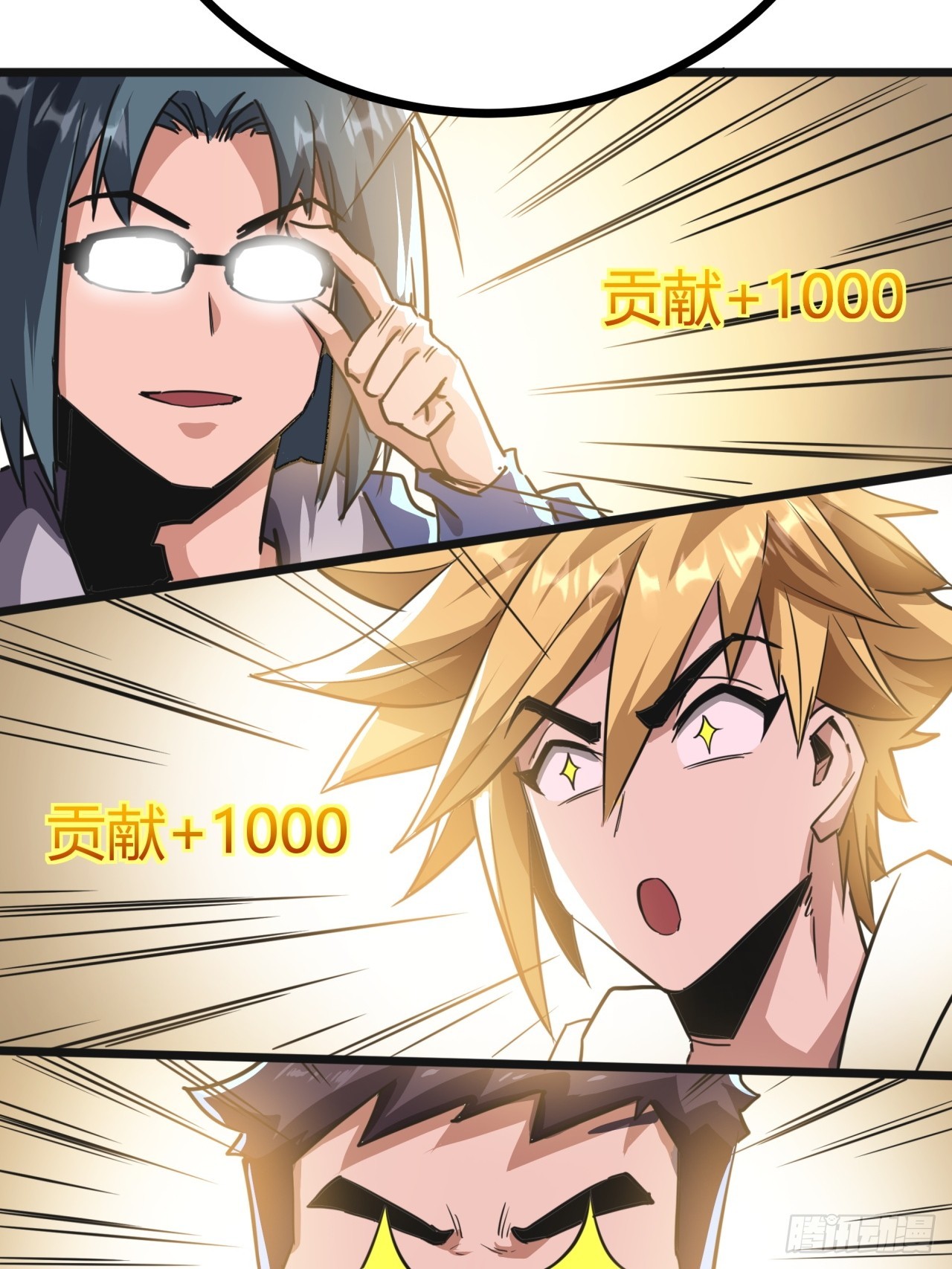 ผมโหดที่สุดในเกมนี้นะครับ ตอนที่ 18 หน้า 56