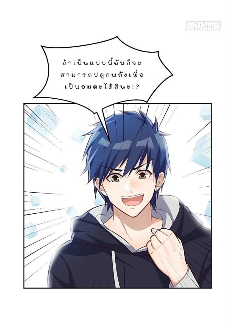 My sister is a famous star – พี่สาวฉันเป็นดาราดัง ตอนที่ 27 หน้า 39