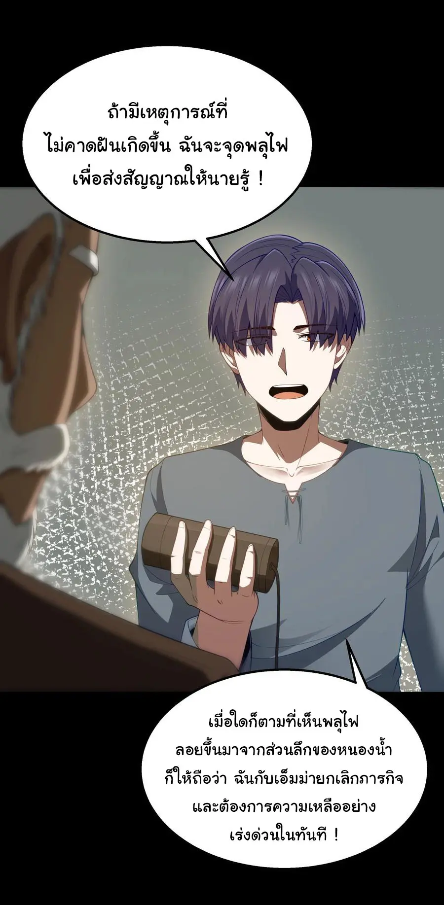 ผู้กล้าอย่างข้าจะพิชิตโลกาด้วยเงิน ( This Hero is a Money Supremacist ) ตอนที่ 28 หน้า 13