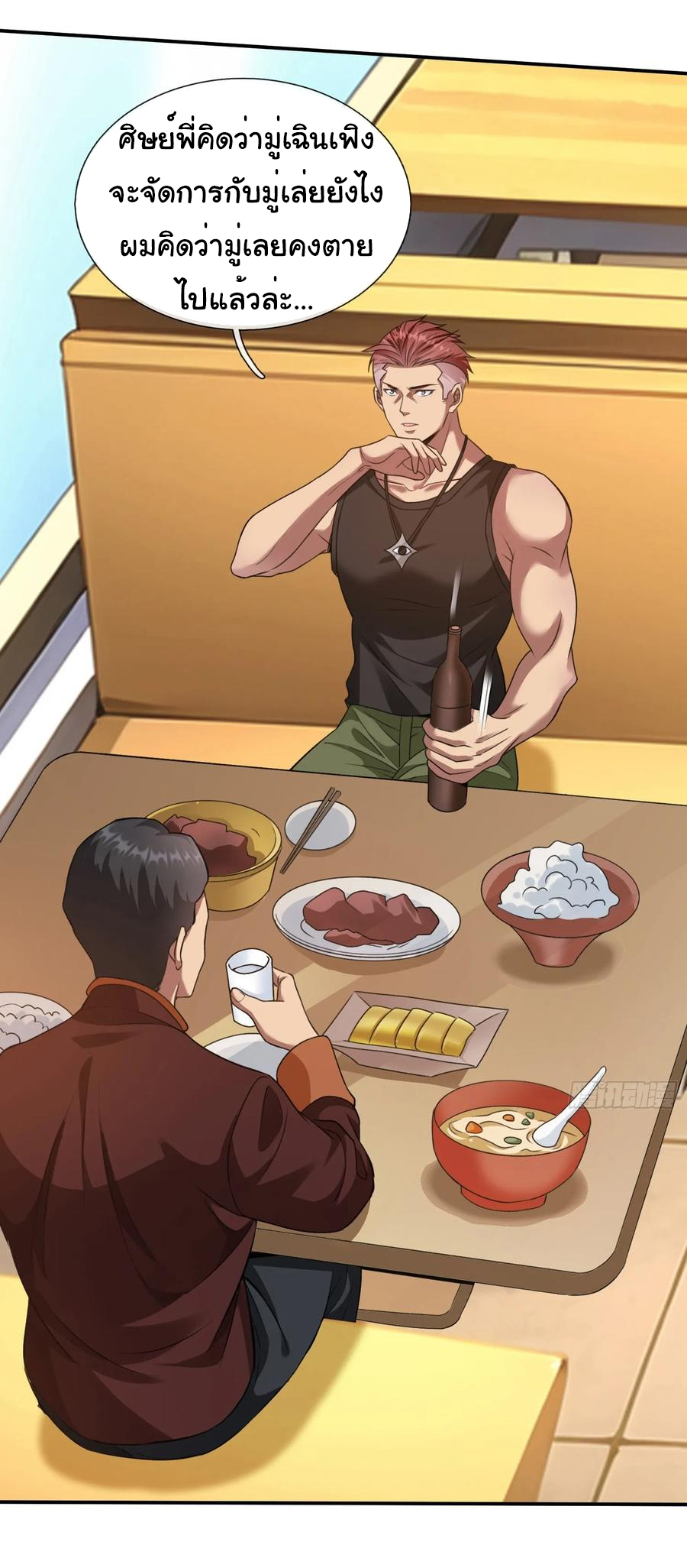 The god of war is reborn to avenge ตอนที่ 98 หน้า 27