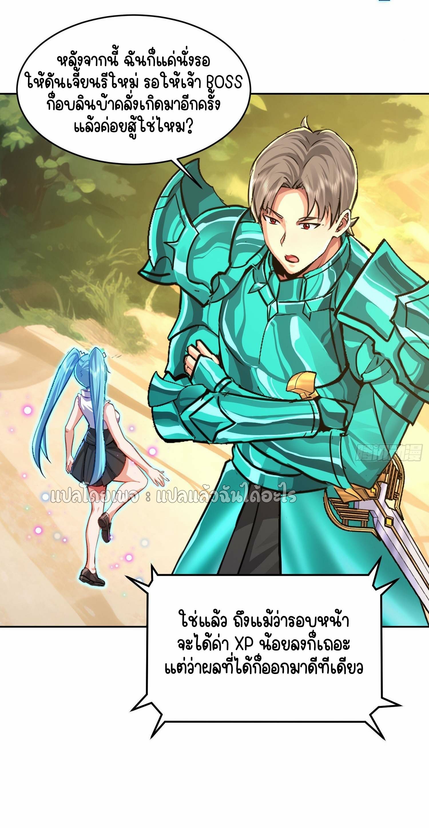 เป้าหมายของฉันคือเปิดฮาเร็มในต่างโลก ตอนที่ 33 หน้า 35