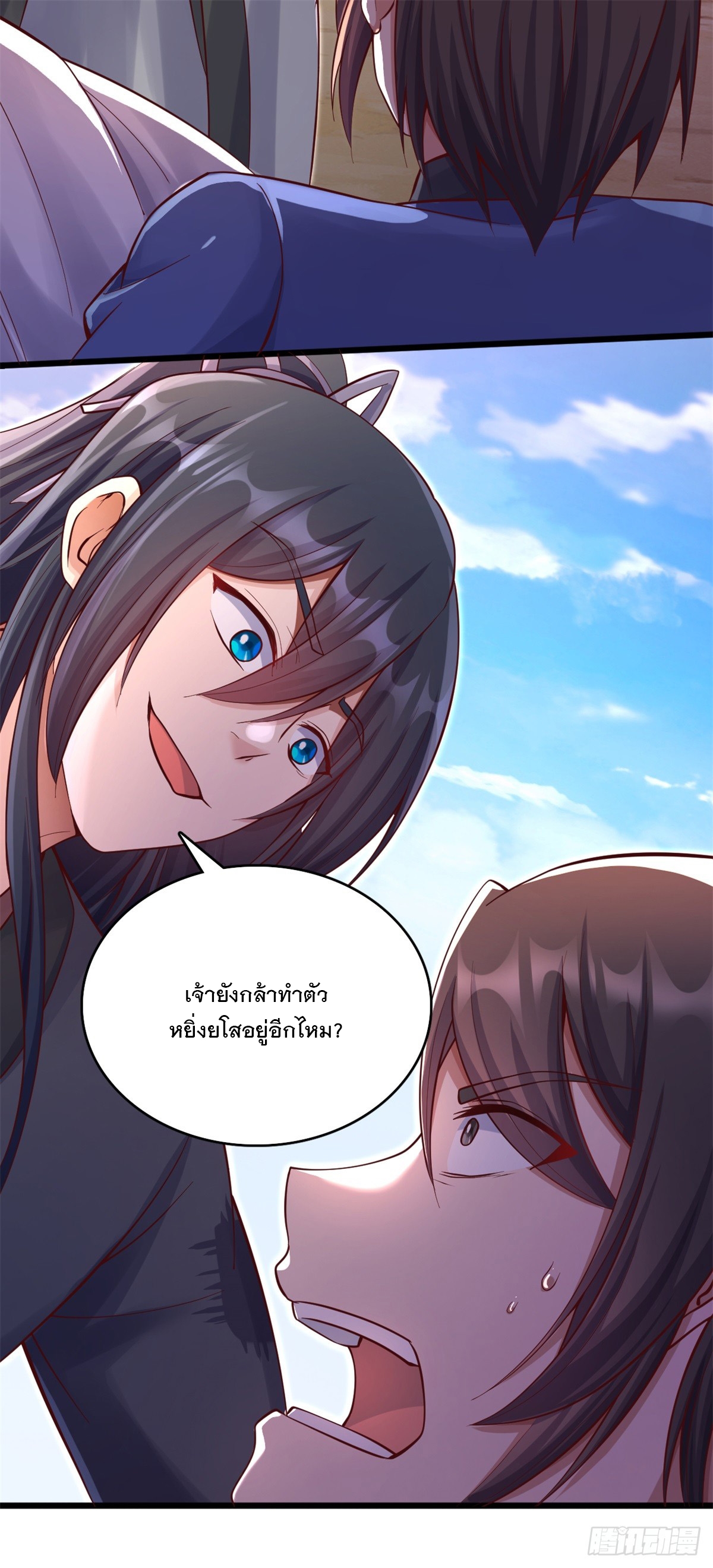 ด้วยเขตแดนกระบี่ ข้าสามารถเป็นเซียนกระบี่ได้ ตอนที่ 32 หน้า 15