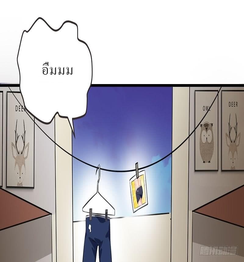 |. Carrying The Goddess Along (จบss1) ตอนที่ 16 หน้า 39