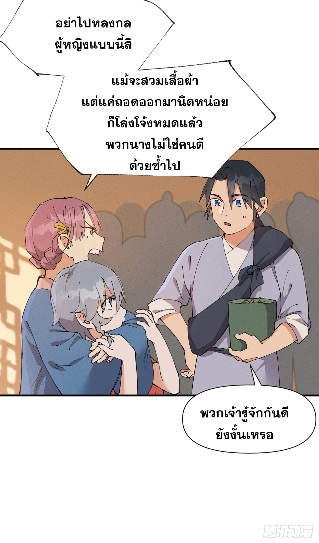 ระบบพัฒนาสุดแข็งแกร่ง ตอนที่ 75 หน้า 10
