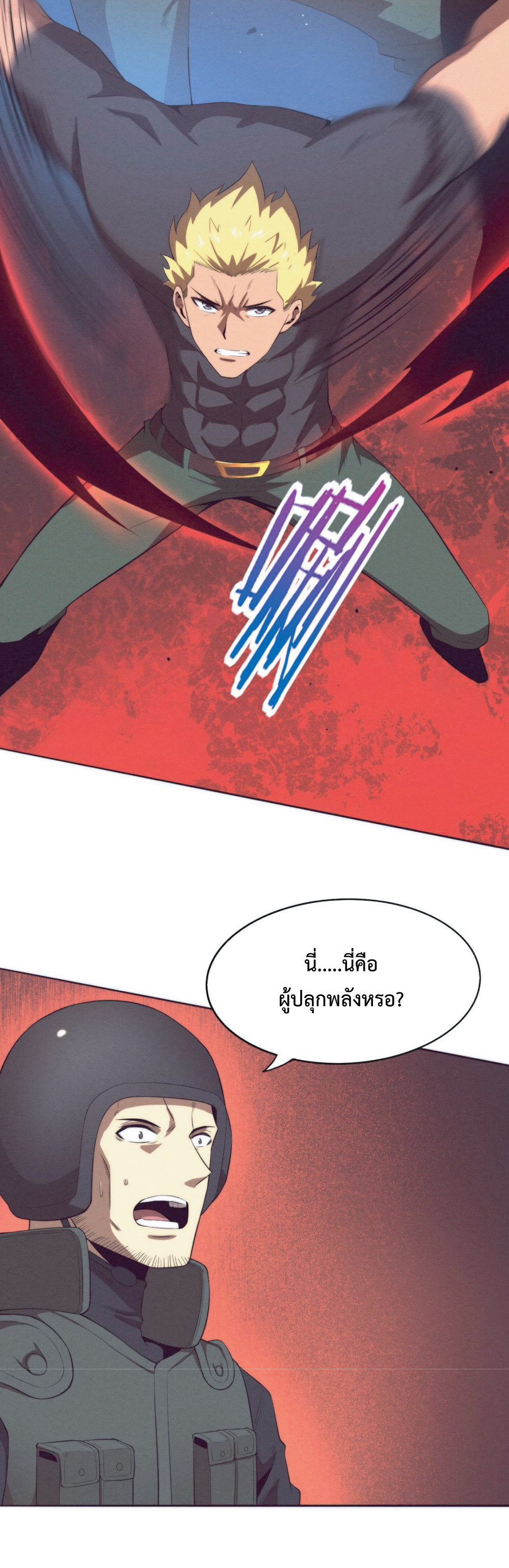 the frenzy of evolution การวิวัฒนาการที่บ้าคลั่ง ตอนที่ 32 หน้า 7