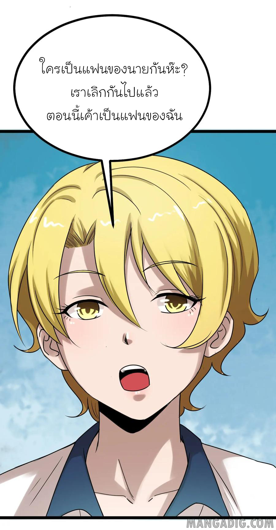 หัวหน้ามาเฟียกลับมาอายุ 16 อีกครั้ง ตอนที่ 22 หน้า 24