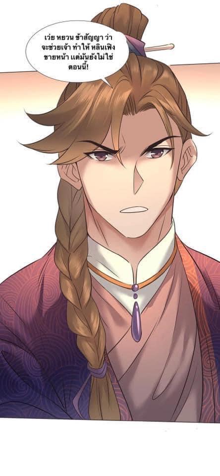 Legend of King Amata | ตำนาน ราชันย์ อมตะ ตอนที่ 10 หน้า 24