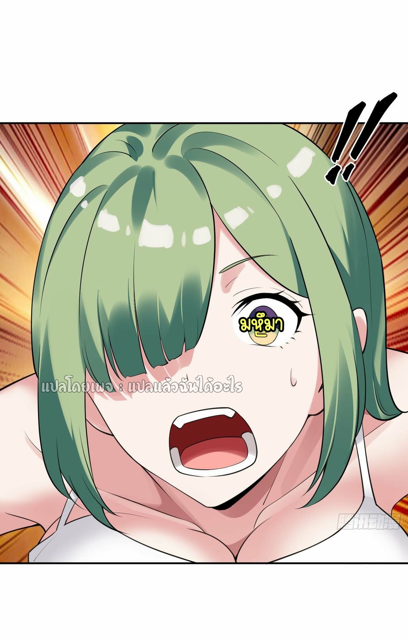 แฟนของผมระดับตำนานทั้งนั้น ตอนที่ 15 หน้า 40