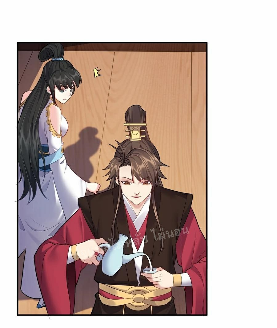 ดันเกิดใหม่เป็นสุดยอดวายร้ายหมายเลขหนึ่ง ตอนที่ 64 หน้า 12