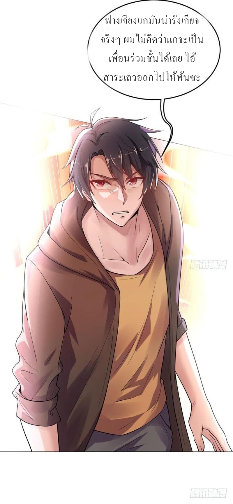 |. Carrying The Goddess Along (จบss1) ตอนที่ 22 หน้า 5