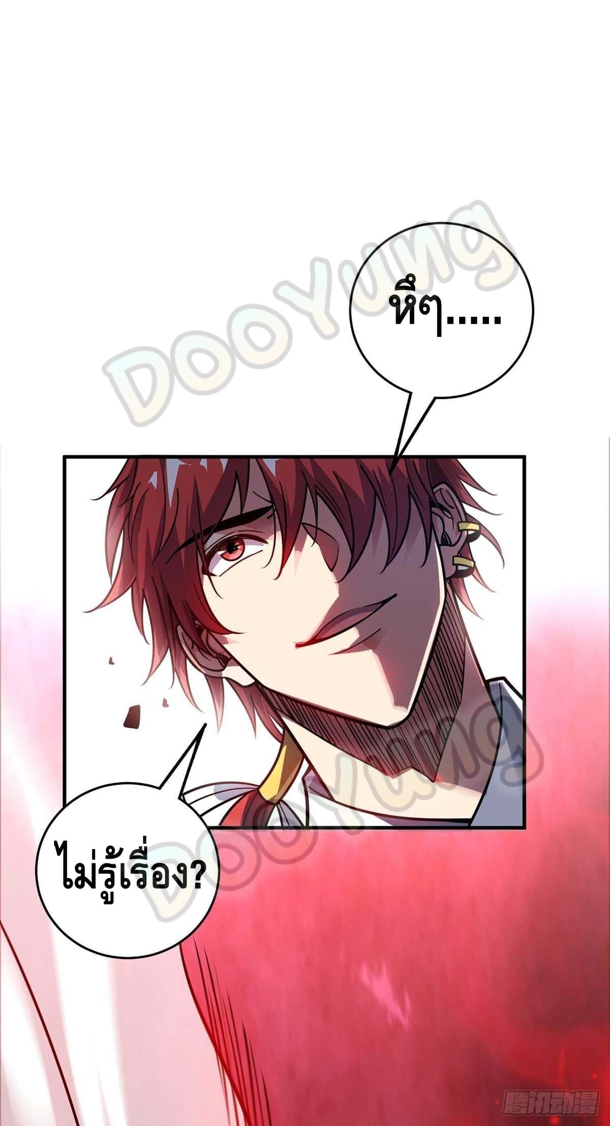 Eternal first son-in-law ตอนที่ 137 หน้า 19