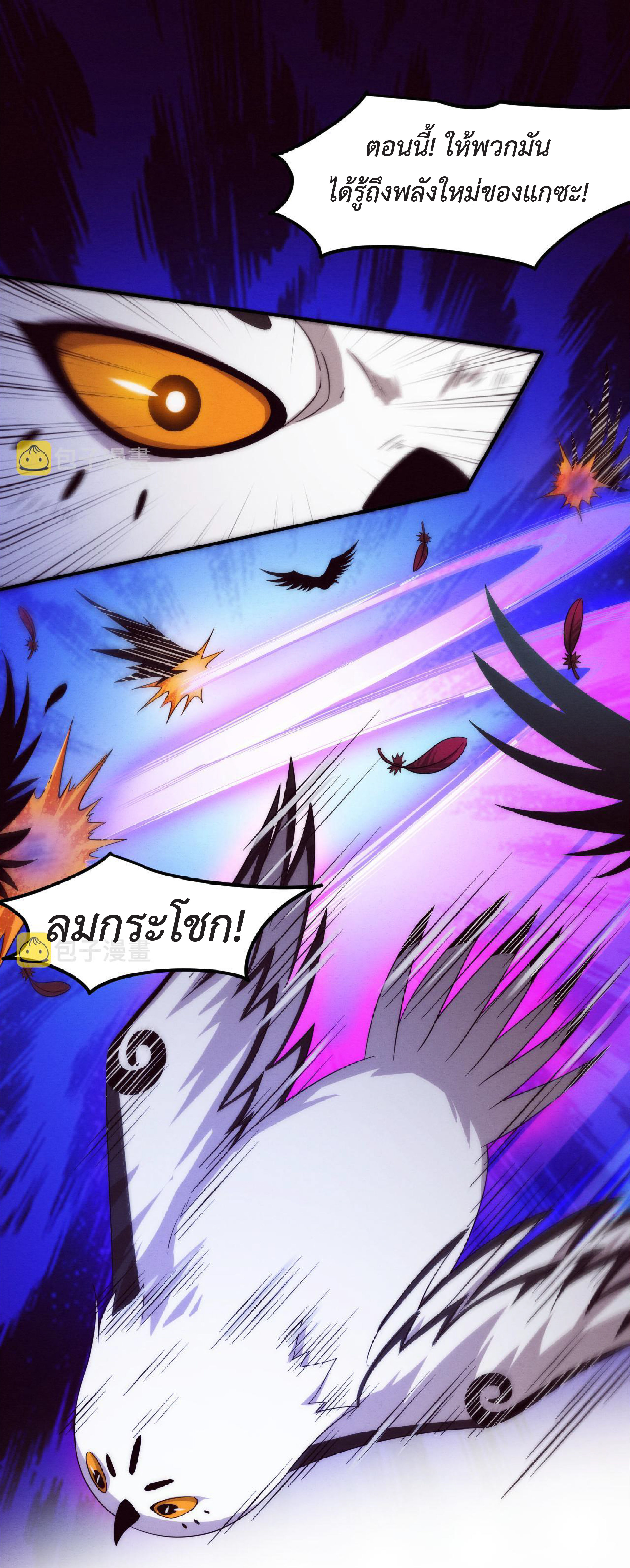 the frenzy of evolution การวิวัฒนาการที่บ้าคลั่ง ตอนที่ 59 หน้า 39