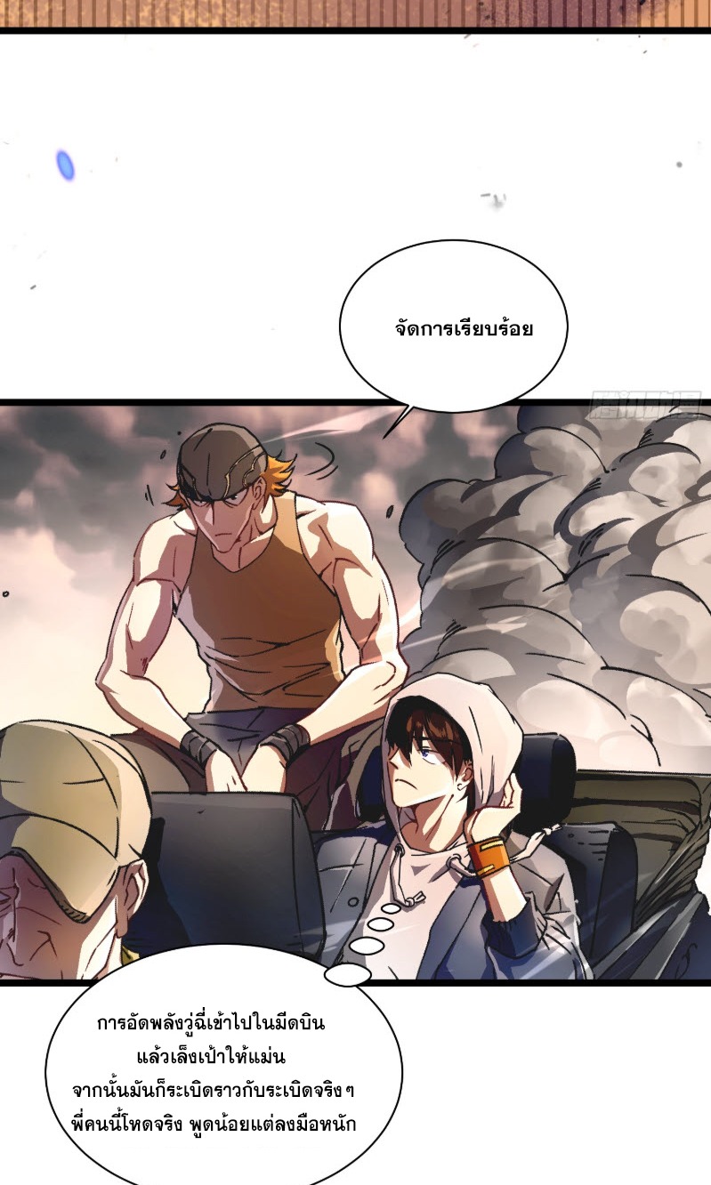 วิวัฒนาการแห่งพลังยุทธ์ขั้นสูง จุดเริ่มต้นจากการตื่นรู้ในฐานะราชาแห่งอสูร! ตอนที่ 3 หน้า 50