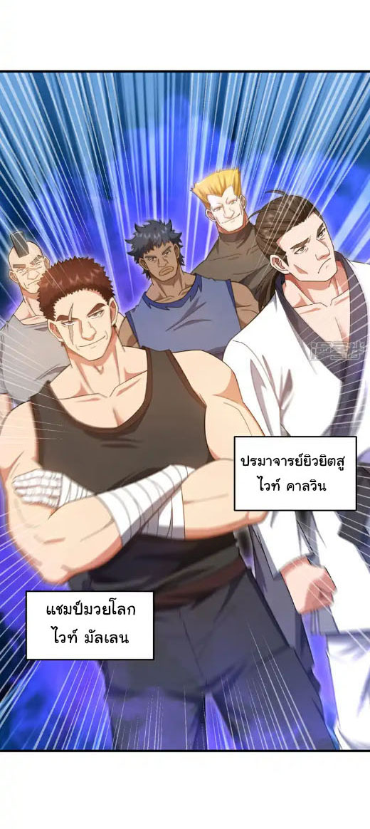 Chu Chen, the trash son-in-law ตอนที่ 150 หน้า 9