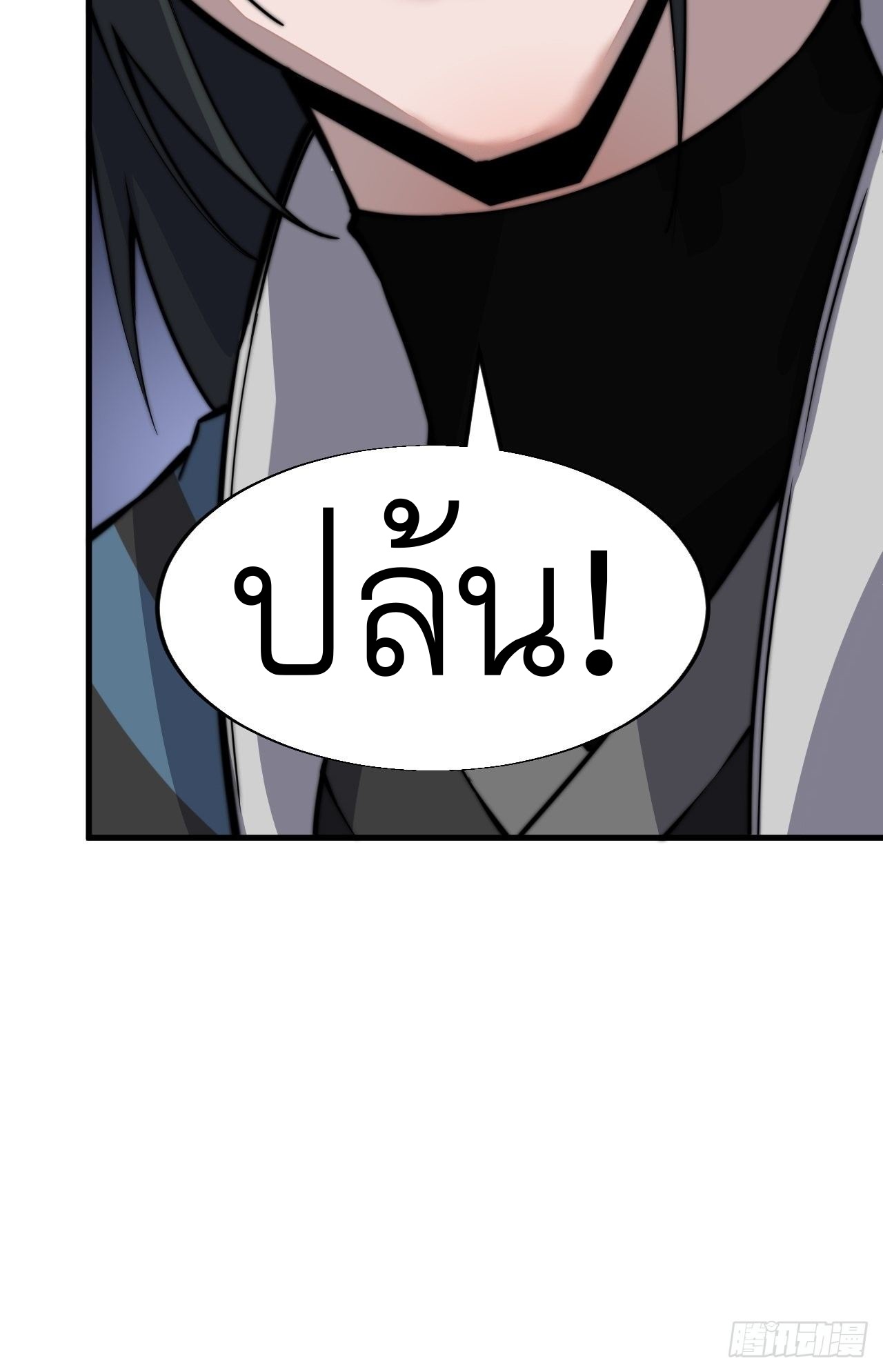 Starting a Mountain ตอนที่ 28 หน้า 35