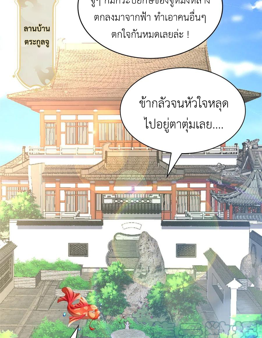 (ชนจีน) Dragon Master (จูหมิง นักรบเซียนมังกร) ตอนที่ 87 หน้า 4