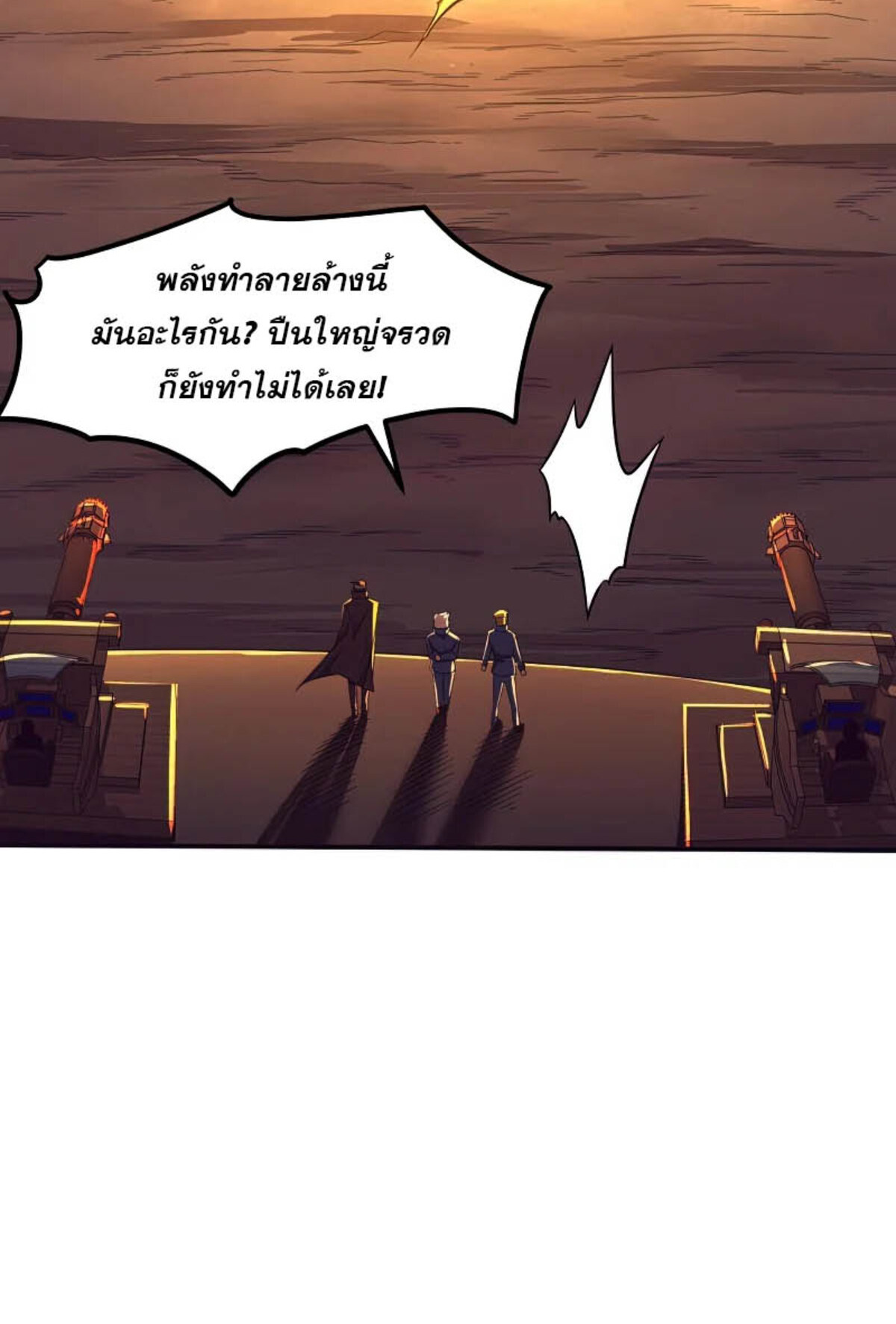 The Frenzy Of Evolution ตอนที่ 34 หน้า 19
