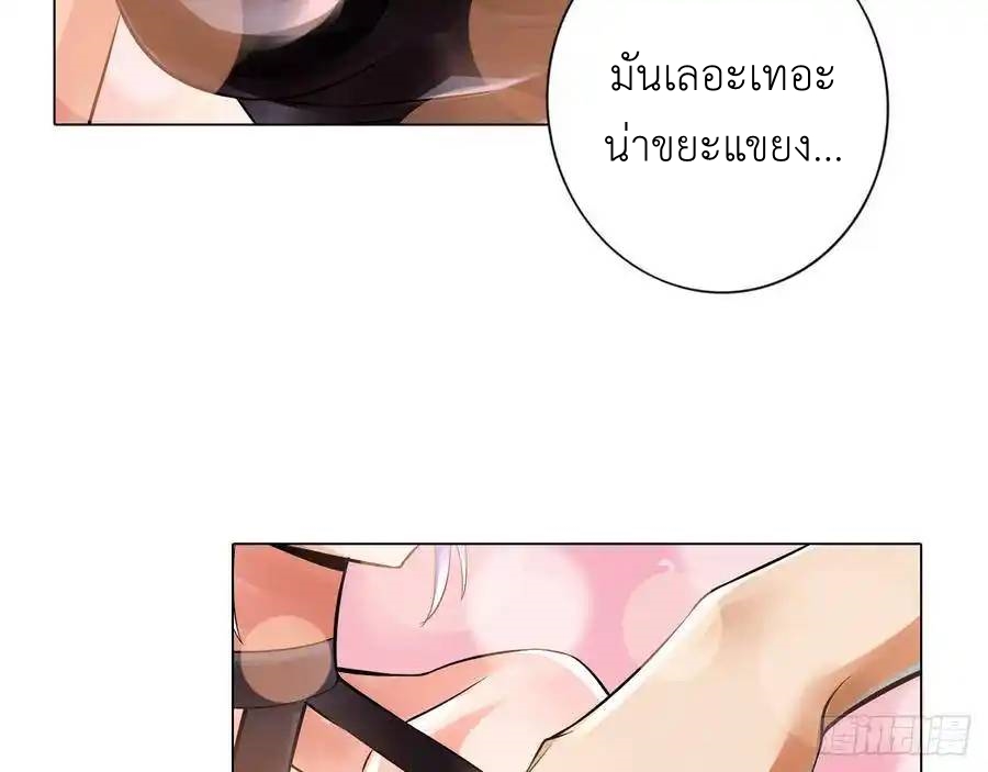 The Strongest Death System ตอนที่ 8 หน้า 41