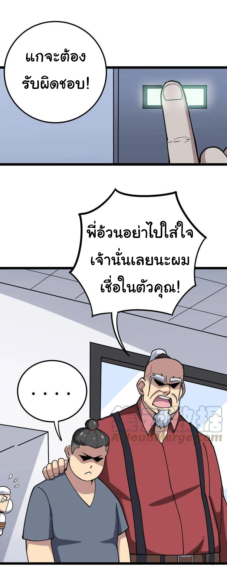 Bad Hand Witch Doctor สุดยอดพ่อมดหมอผี ตอนที่ 35 หน้า 33