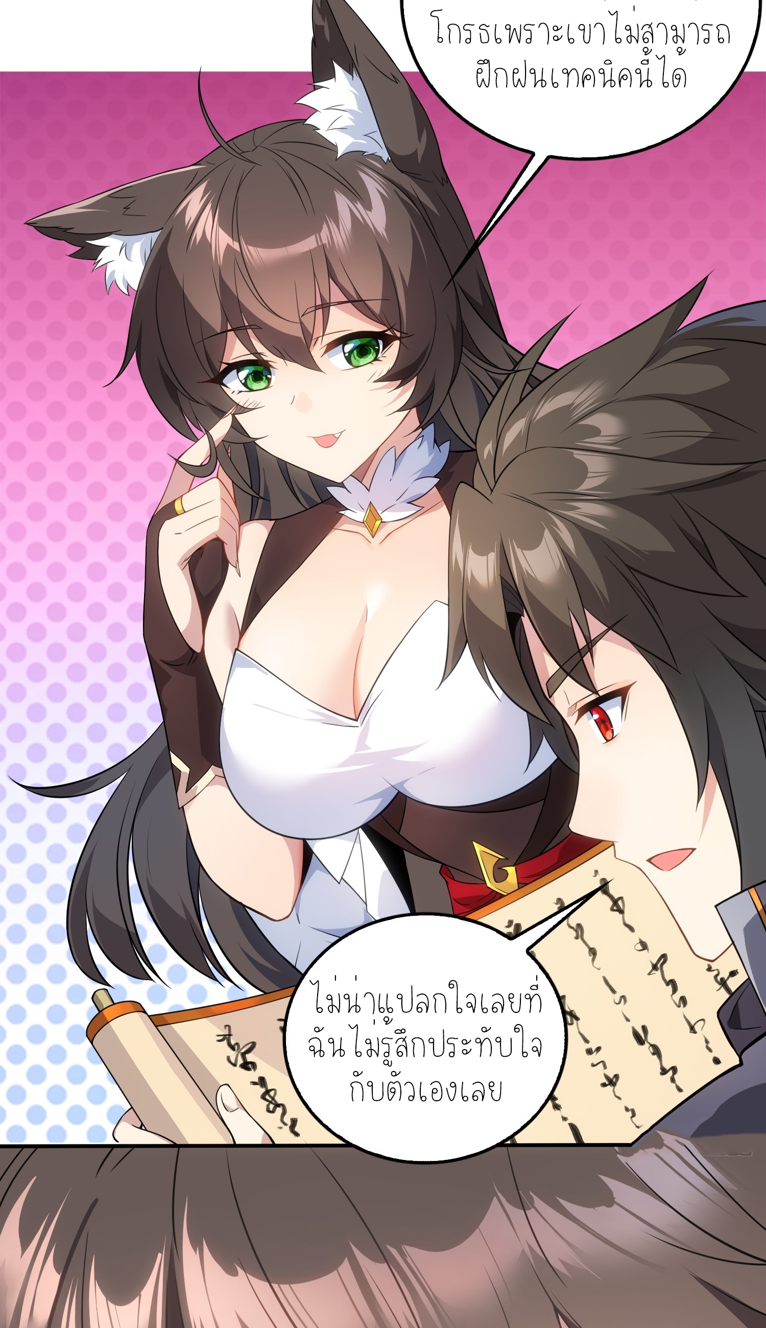 เหล่าลูกศิษย์น่ากลัว ปล่อยข้าเถอะ ตอนที่ 6 หน้า 26