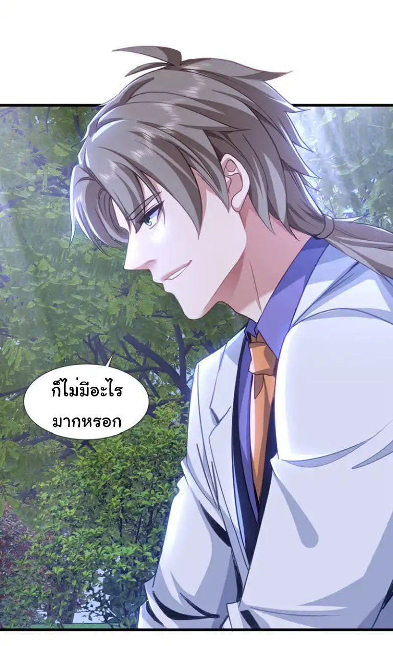 Chu Chen, the trash son-in-law ตอนที่ 140 หน้า 10