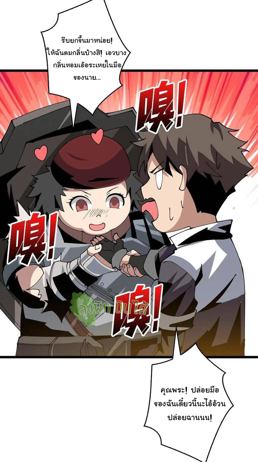 (ชนจีน) IT STARTS WITH A KINGPIN ACCOUNT - จุติจอมราชัน ตอนที่ 71 หน้า 17