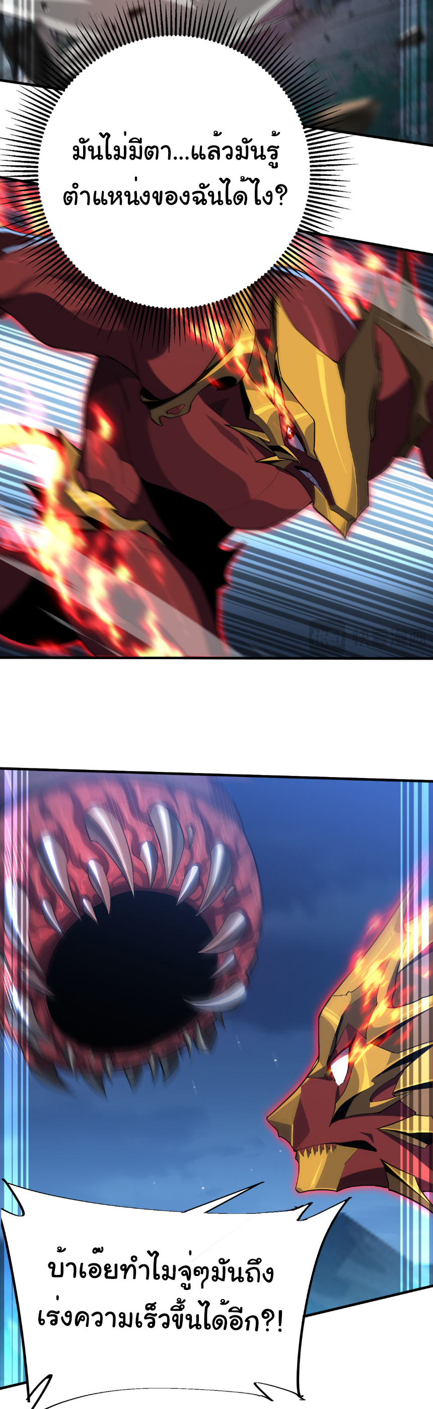 เริ่มต้นวิวัฒนาการจากปลาคาร์พสู่มังกร! ตอนที่ 26 หน้า 15