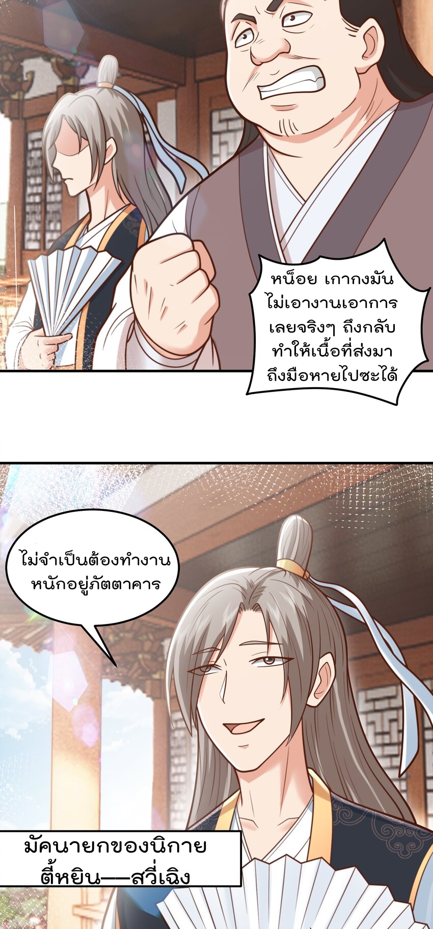 สมบัติทั้งหมดที่ข้าทิ้งไปตอนนี้กลายเป็นผู้หญิงไปซะแล้ว (ชนต้นฉบับ) ตอนที่ 62 หน้า 34