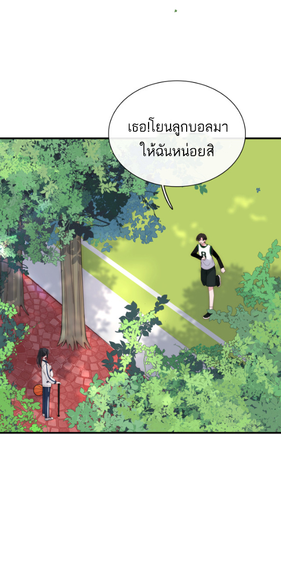 เพียงรัก Only Love ตอนที่ 7 หน้า 10