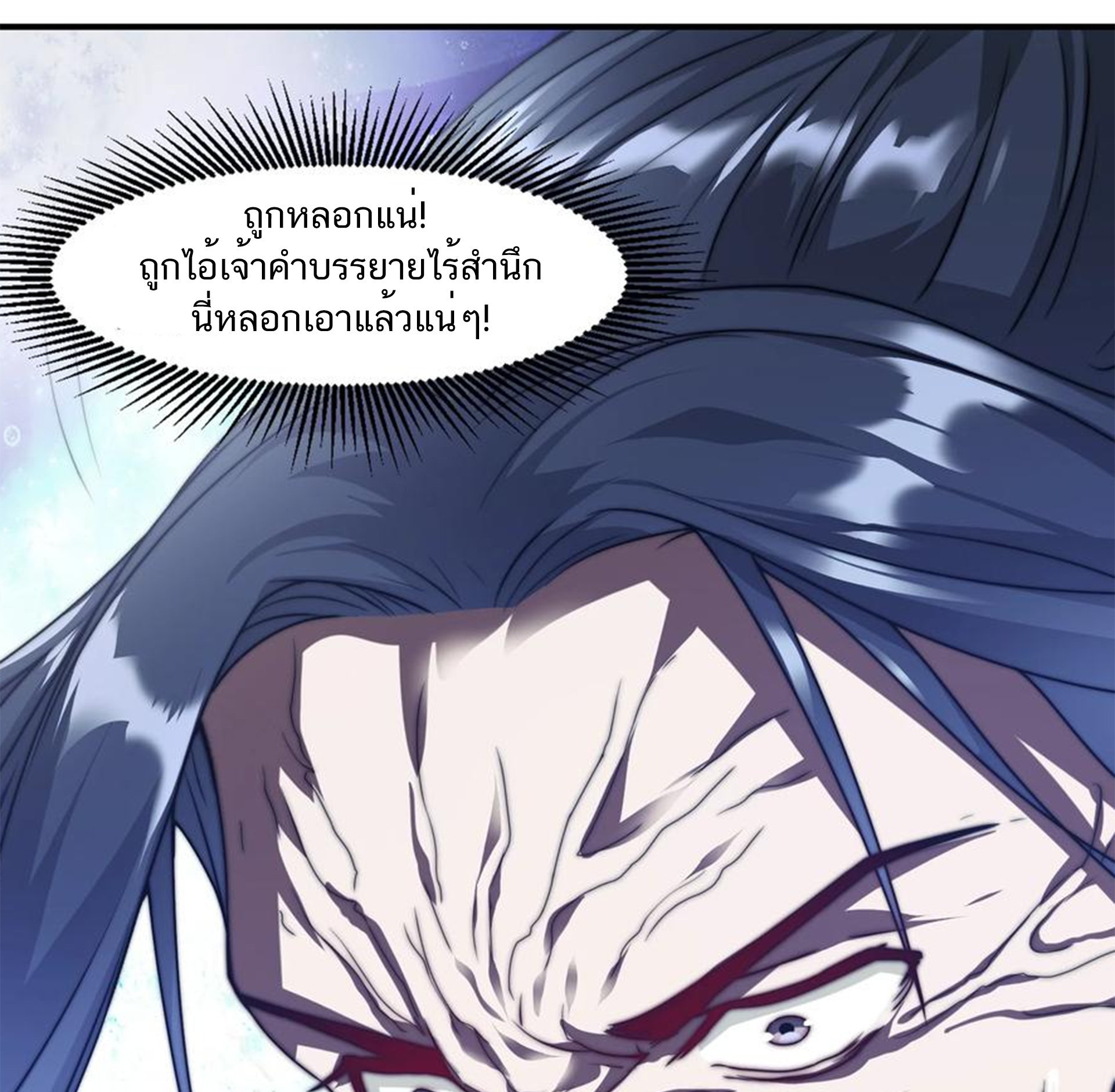 ชะตาตัวร้ายอย่างข้าจะตบ ตัวเอกก็ไม่ใช่เรื่องยากเกินไป ถูกไหม ? ตอนที่ 5 หน้า 28