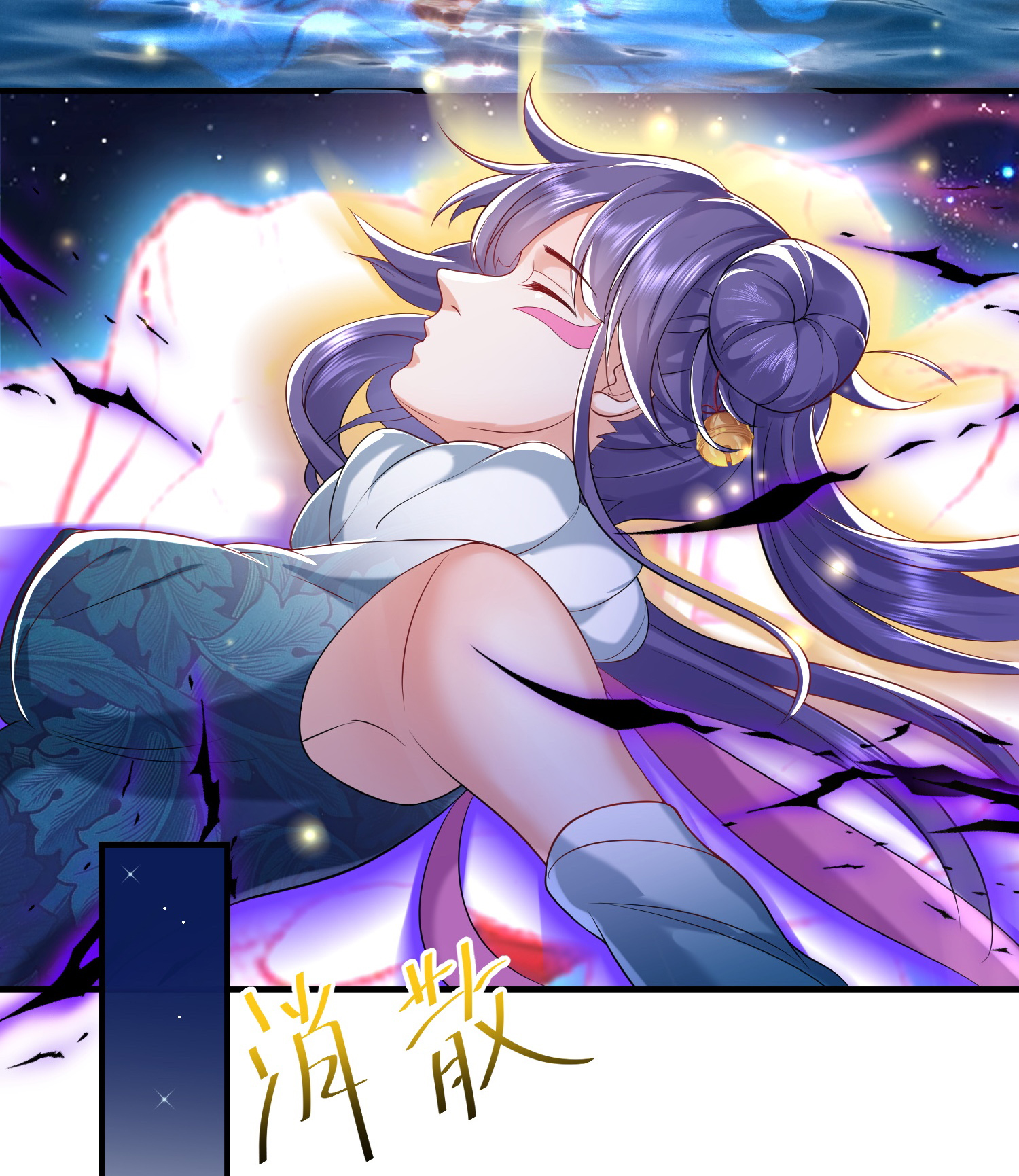 ข้าเป็นเทพเซียนตั้งแต่เมื่อไหร่? ตอนที่ 12 หน้า 45