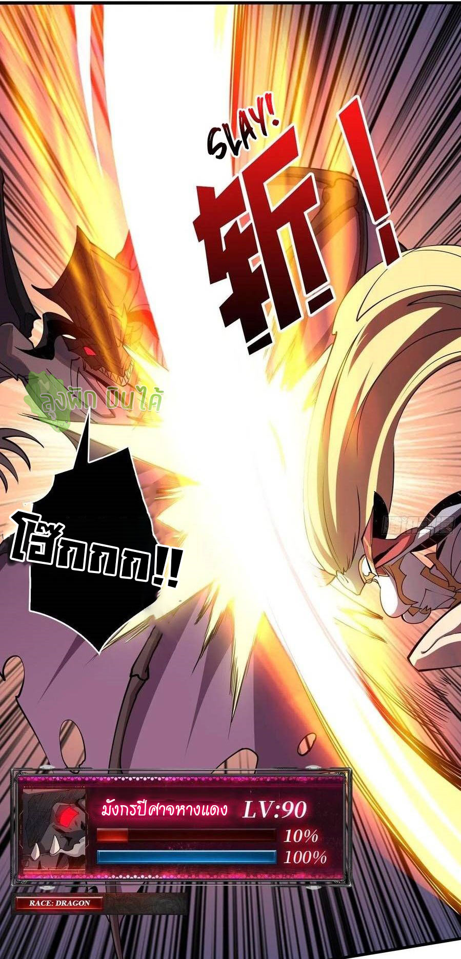 (ชนจีน) IT STARTS WITH A KINGPIN ACCOUNT - จุติจอมราชัน ตอนที่ 83 หน้า 35