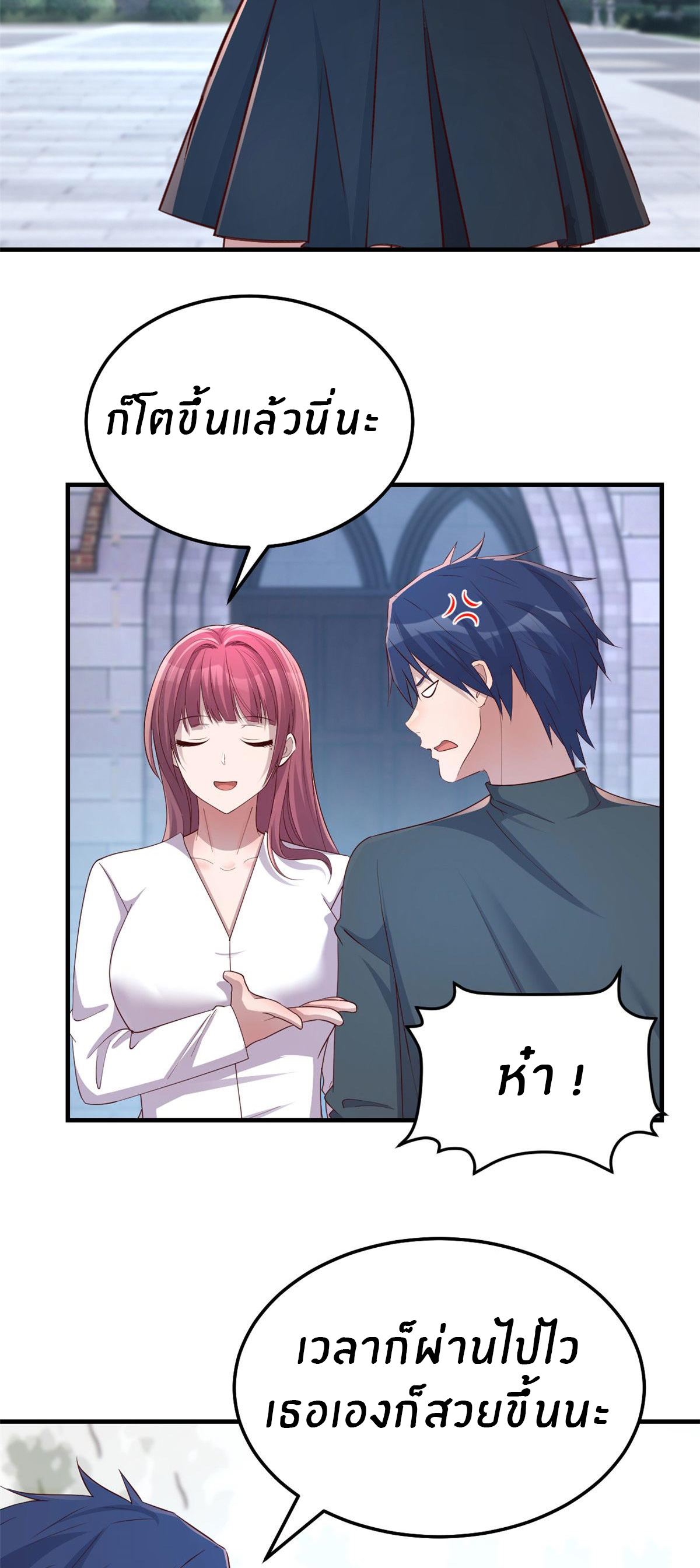 พี่สาวอยากเล่นคุณ ตอนที่ 178 หน้า 26