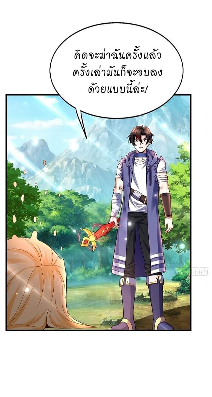 The best game master of the city – สุดยอดเซียนเกมแห่งคนร ตอนที่ 17 หน้า 12