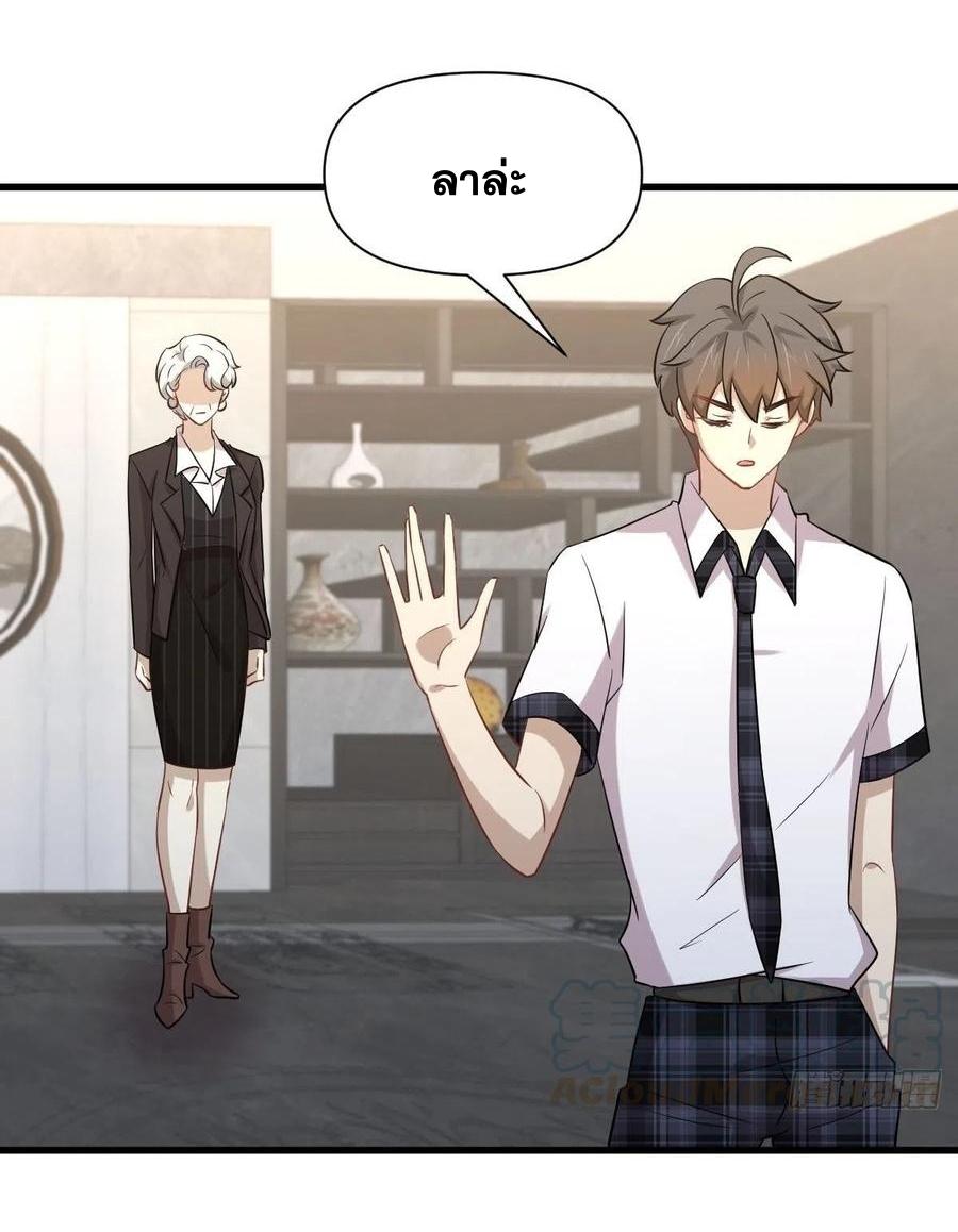 Immortal Swordsman in The Reverse World ข้าเซียนกระบี่ไม่เกาะสตรี ตอนที่ 230 หน้า 11