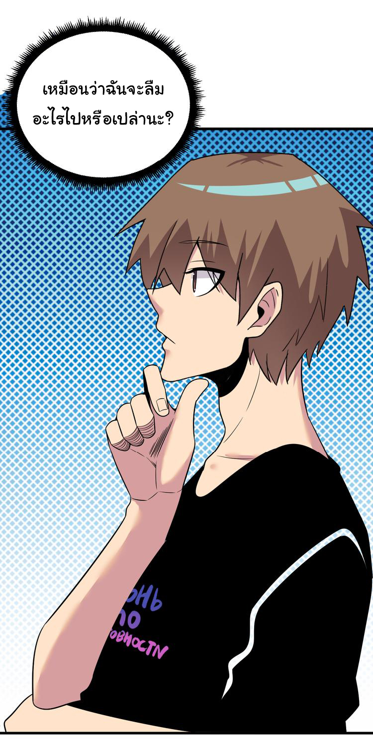 Sanjie Taobao Store ระบบร้านค้าเทพเจ้า ตอนที่ 236 หน้า 27