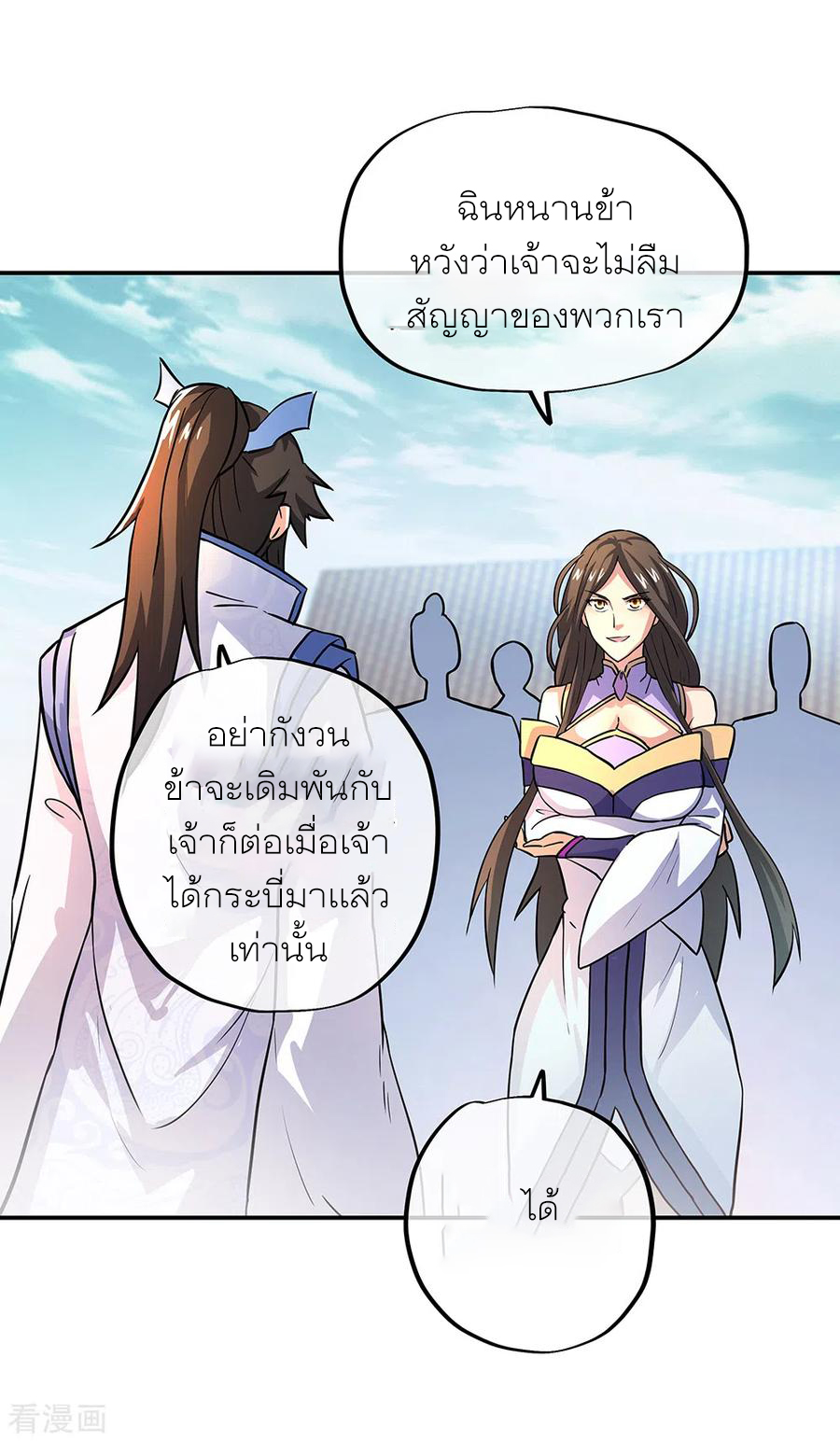 peerless battle spirit ตอนที่ 273 หน้า 28