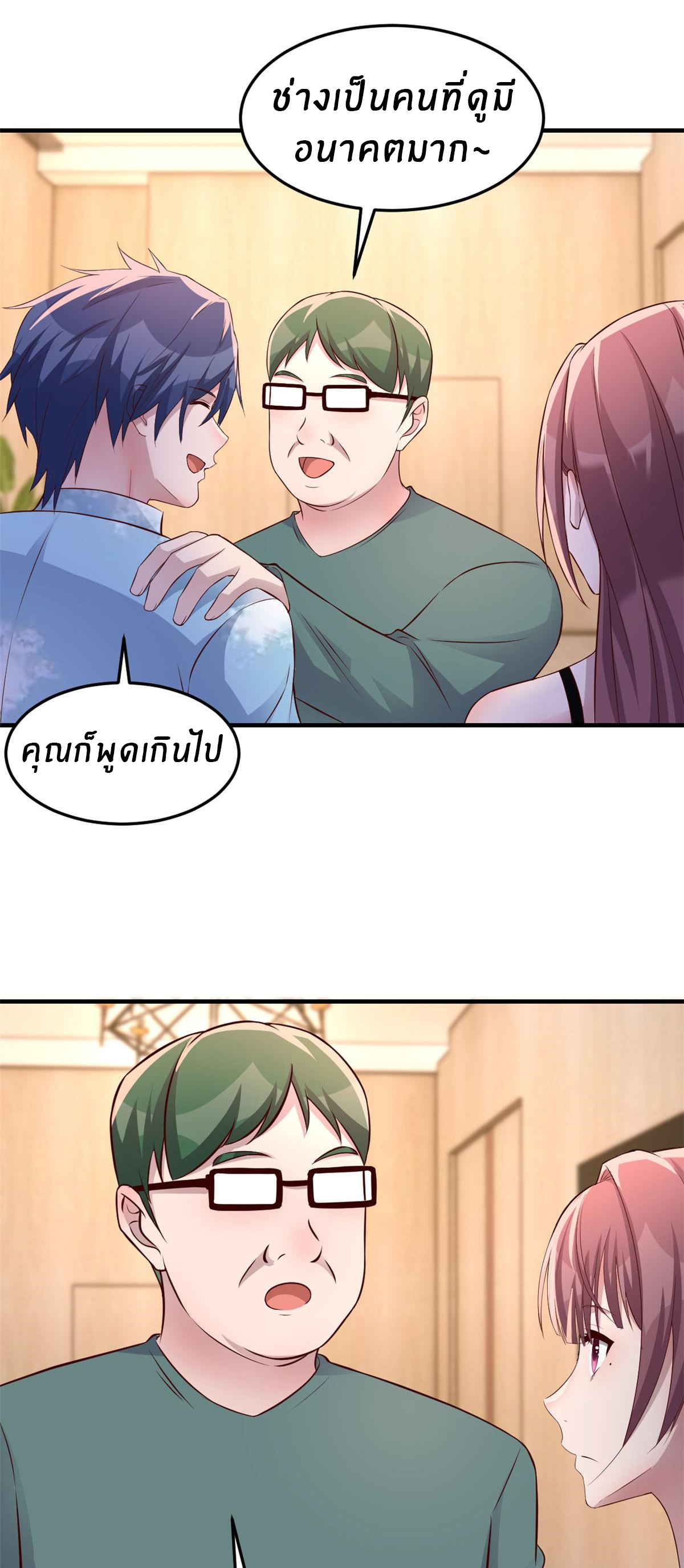 พี่สาวอยากเล่นคุณ ตอนที่ 165 หน้า 10