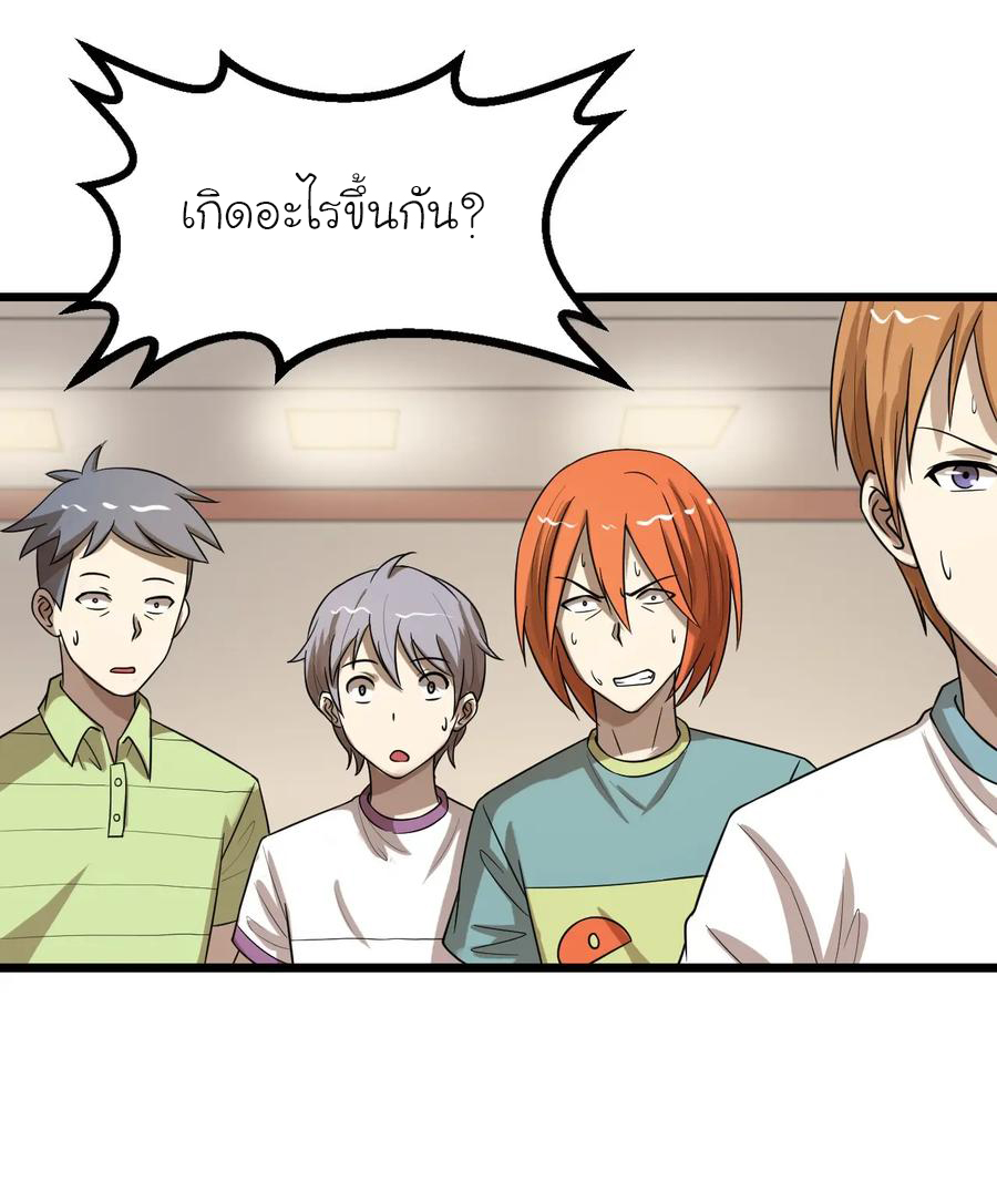 หัวหน้ามาเฟียกลับมาอายุ 16 อีกครั้ง ตอนที่ 42 หน้า 21