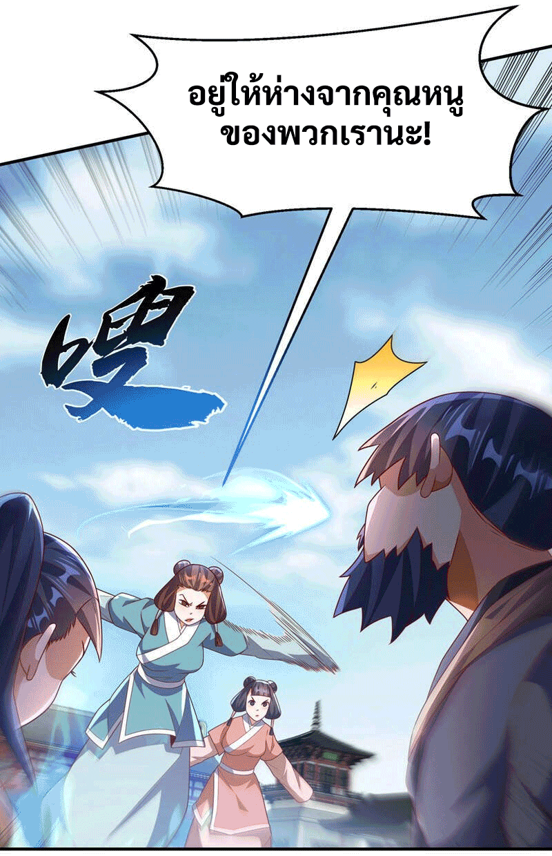 Wu ni ตอนที่ 233 หน้า 17