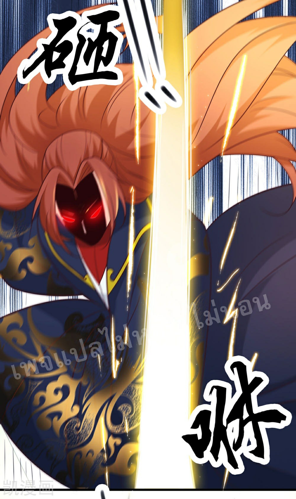 ฮาเร็มของข้ามีแต่ลูกศิษย์หญิงทั้งนั้น ตอนที่ 27 หน้า 45