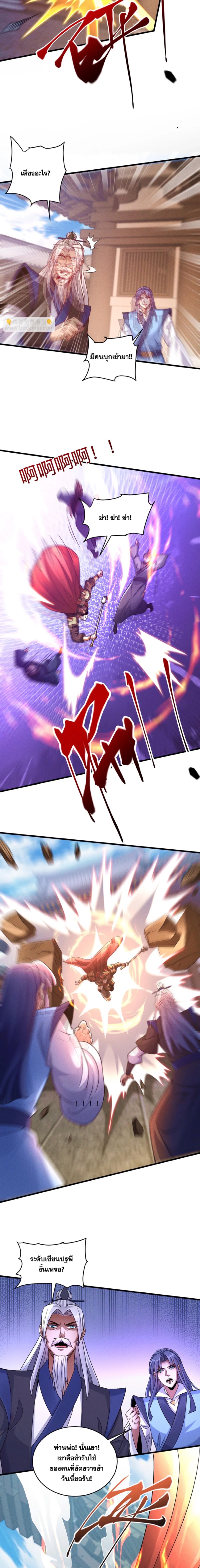 ข้ามีระบบที่สามารถอัญเชิญเทพและปีศาจได้ ตอนที่ 80 หน้า 6