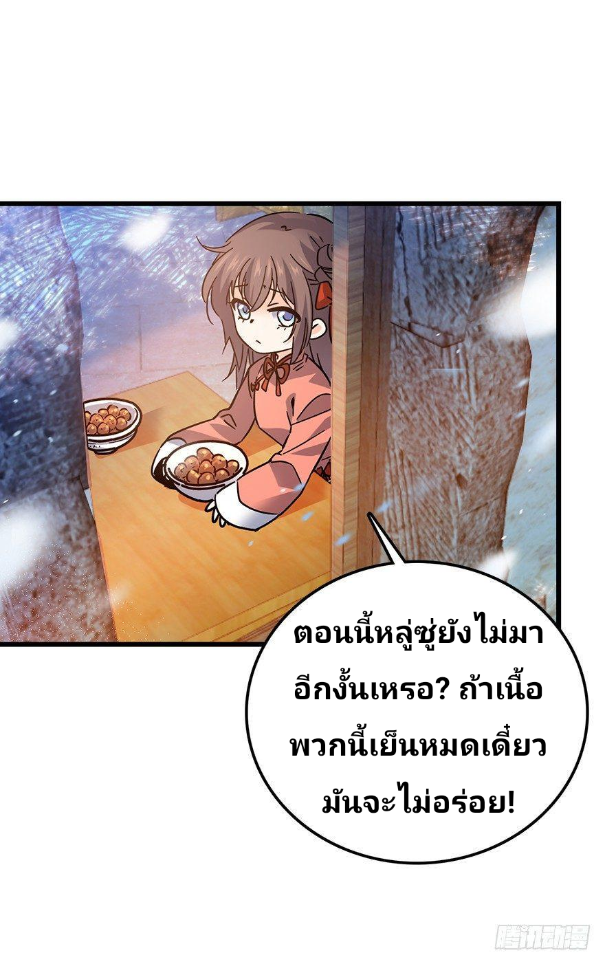 The new life of the Kuan King-ชีวิตใหม่ของราชาจอมกวน ตอนที่ 1 หน้า 37