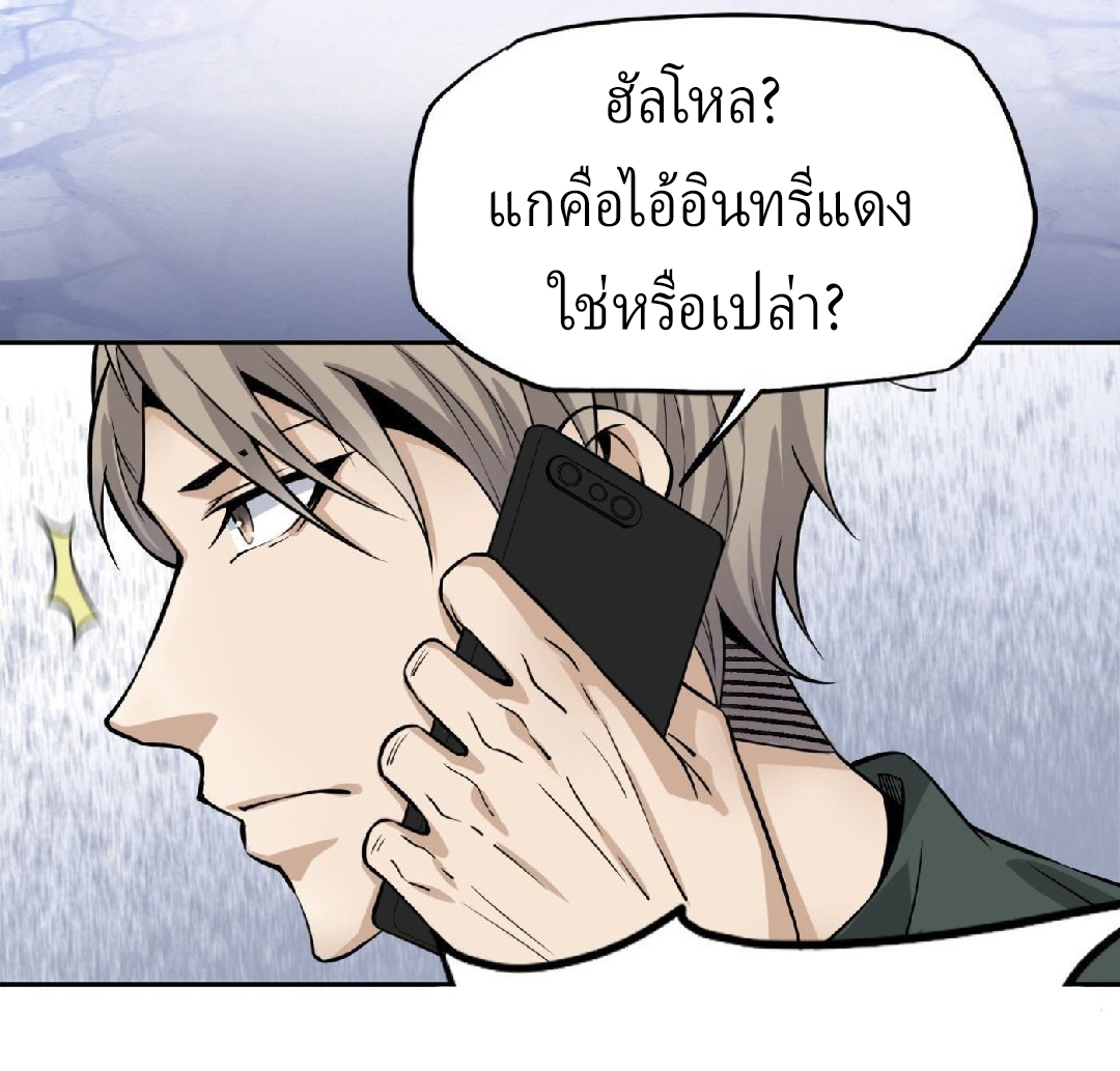 ยอดคนอัจฉริยะ ซุปเปอร์ไวรัสกลายพันธุ์ ตอนที่ 9 หน้า 45